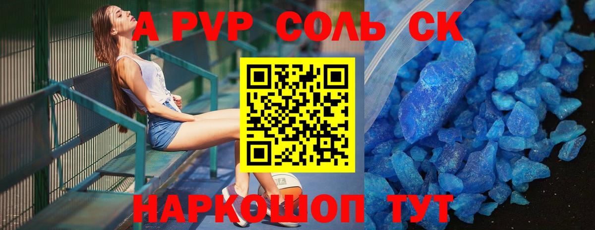 A PVP СК КРИС  Вход с VPN  A-PVP  Глазов  Alpha-PVP крисы CK 