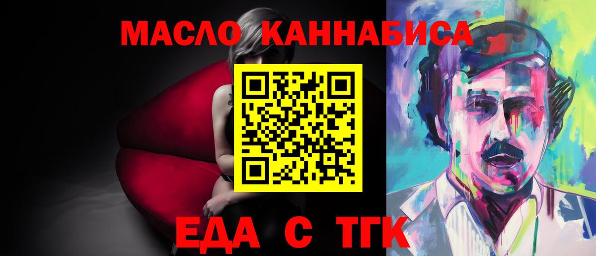 Печенье с ТГК конопля  Вход с VPN  Глазов 