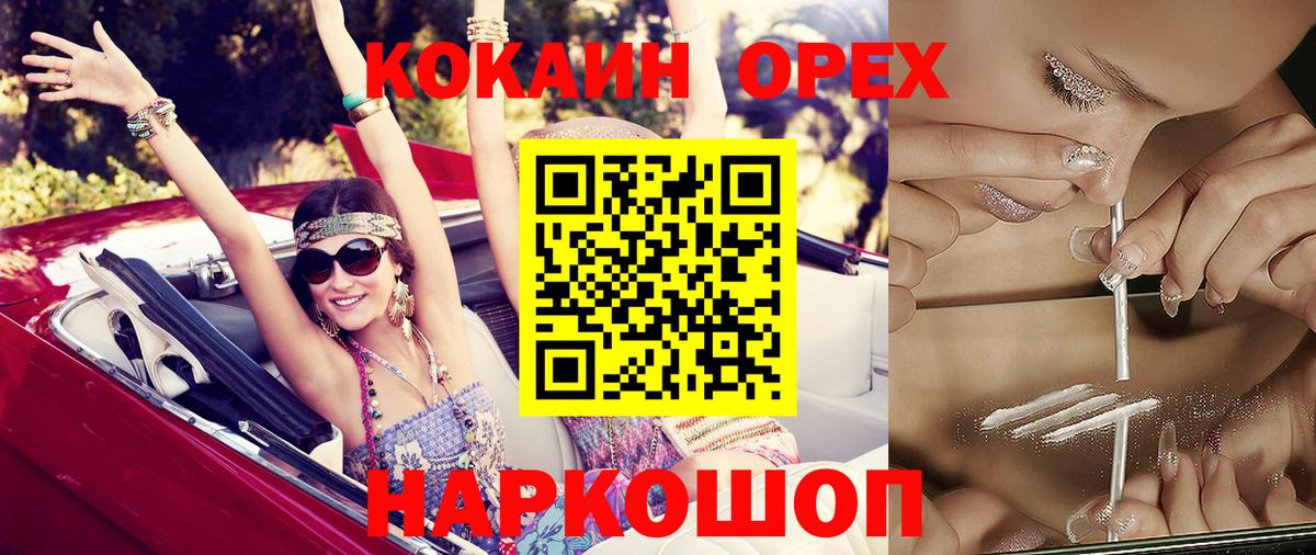 КОКАИН Колумбийский Глазов