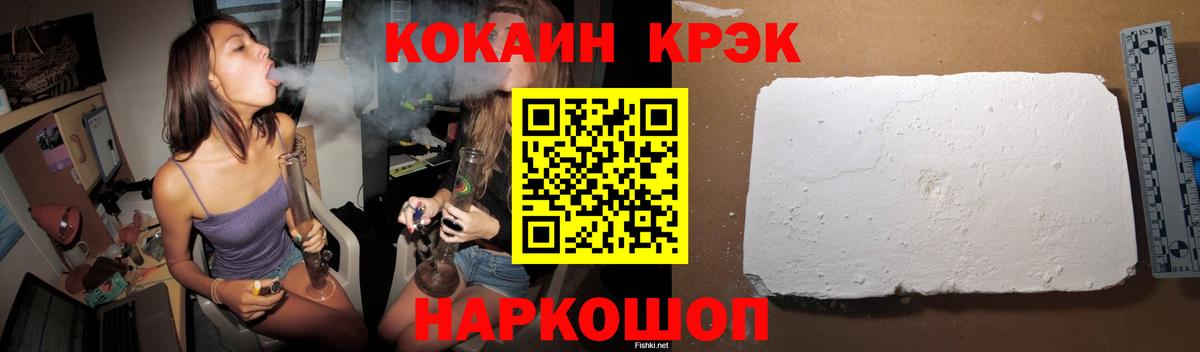 Кокаин 97%  Кокаин FishScale  Глазов  закладка  Вход с VPN 