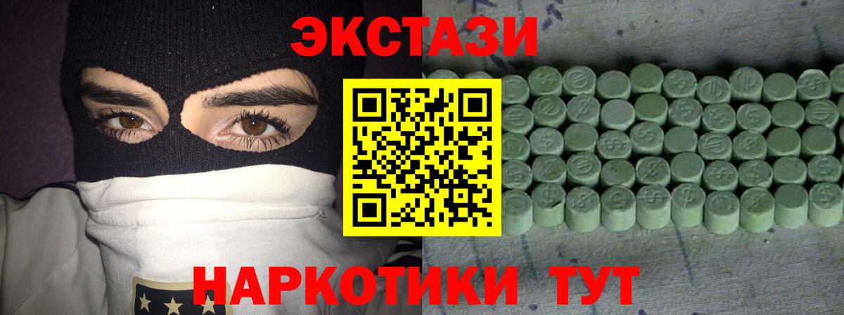 Экстази DUBAI Глазов