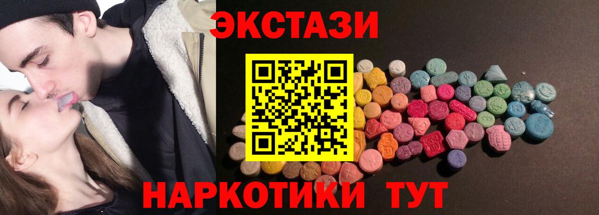 цены   Экстази XTC  Глазов  Экстази  Вход с VPN  ЭКСТАЗИ Cube 