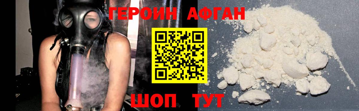 Героин герыч Глазов
