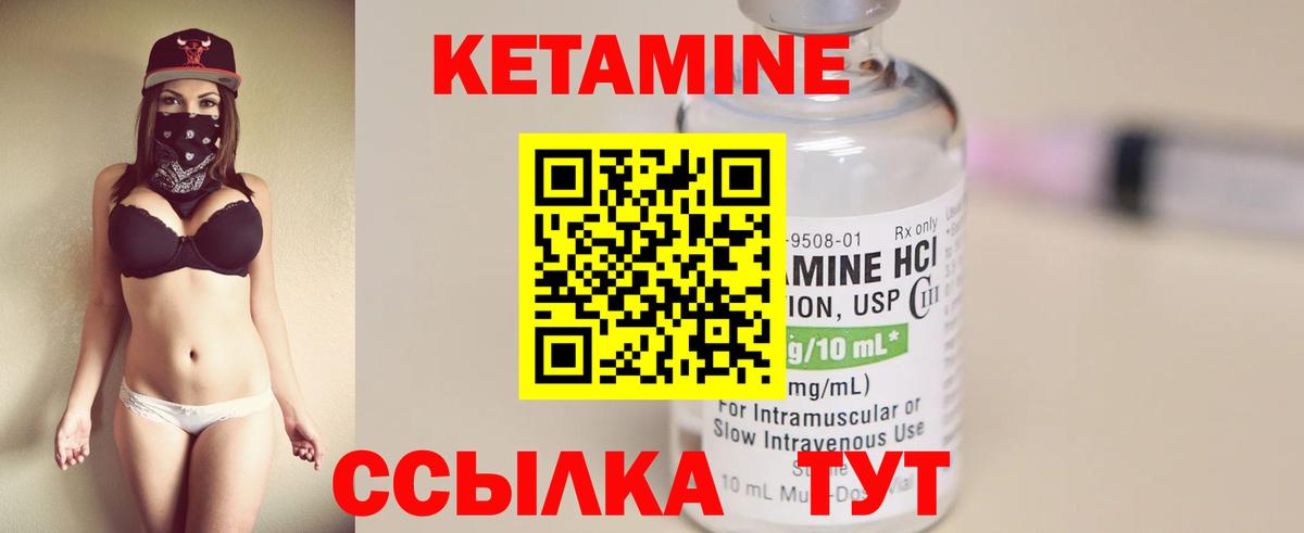 Глазов  КЕТАМИН VHQ  Вход с VPN 