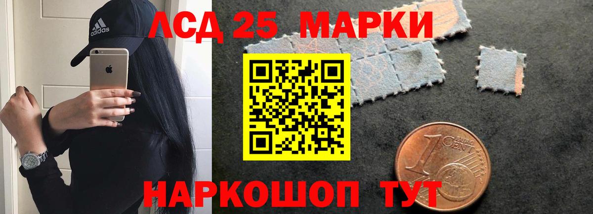 LSD-25 экстази ecstasy Глазов