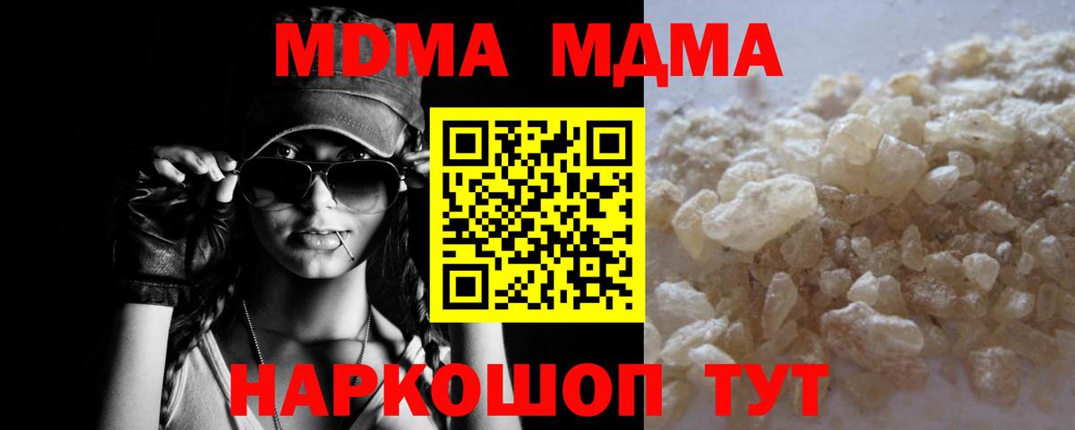 MDMA  МДМА кристаллы  Вход с VPN  Глазов  МДМА VHQ 