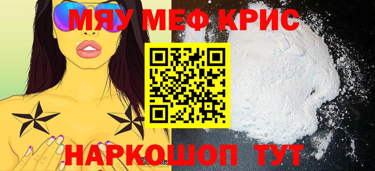 МЕФ мука Глазов