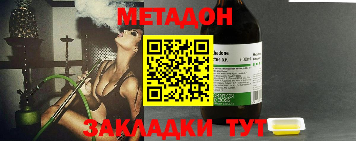Глазов  Метадон кристалл  Вход с VPN  Метадон кристалл 