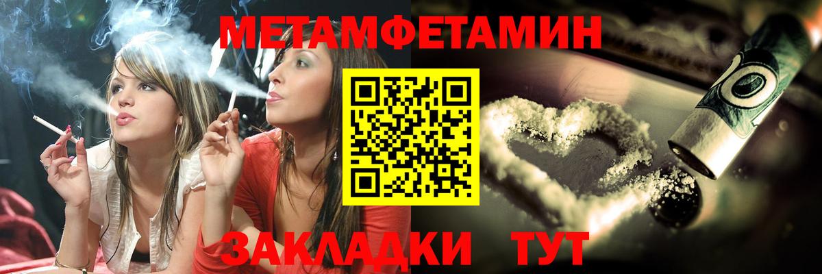 Метамфетамин винт  Вход с VPN  Глазов 