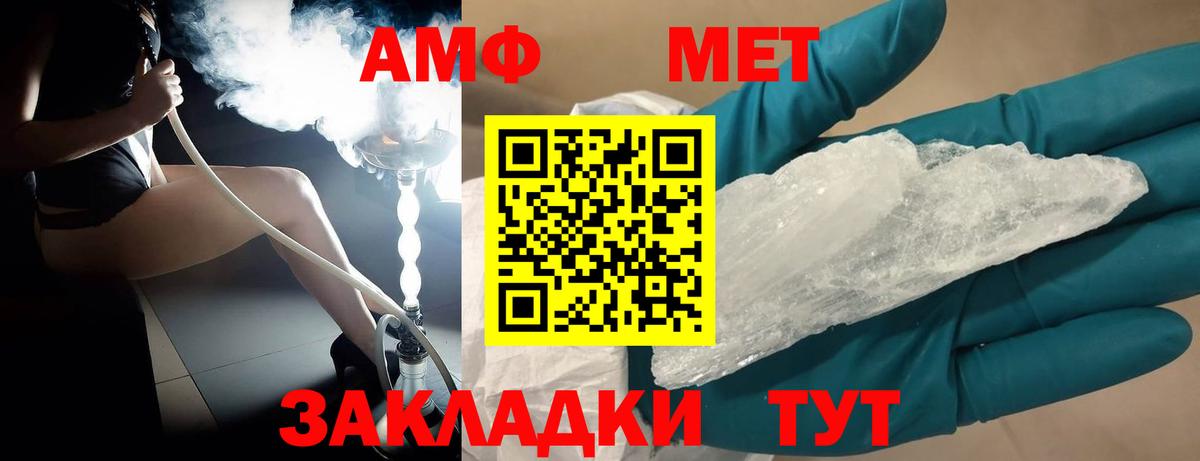 Метамфетамин витя Глазов