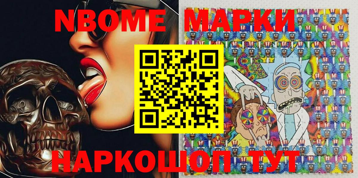 Марки 25I-NBOMe  Вход с VPN  Глазов  Марки 25I-NBOMe 1500мкг 