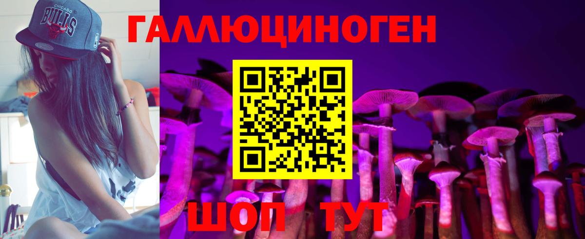 Галлюциногенные грибы Magic Shrooms  Вход с VPN  Глазов  Галлюциногенные грибы MAGIC MUSHROOMS 
